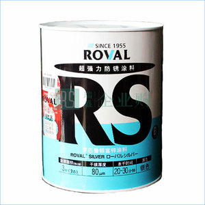 ROVAL/罗巴鲁 RS银富锌涂料 83%锌含量 银灰色