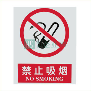 警示貼紙安全標識 禁止吸煙 250×310mm 禁止吸煙 1張