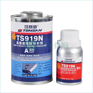 TONSAN/天山可賽新 高強度橡膠修補劑 TS919 500G 