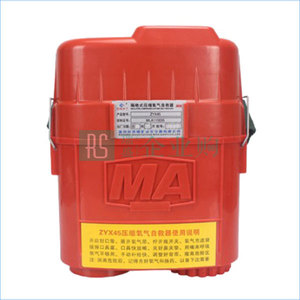 ZAN/正安防爆 壓縮氧氣自救器 ZYX45 煤安認證 45min 1套