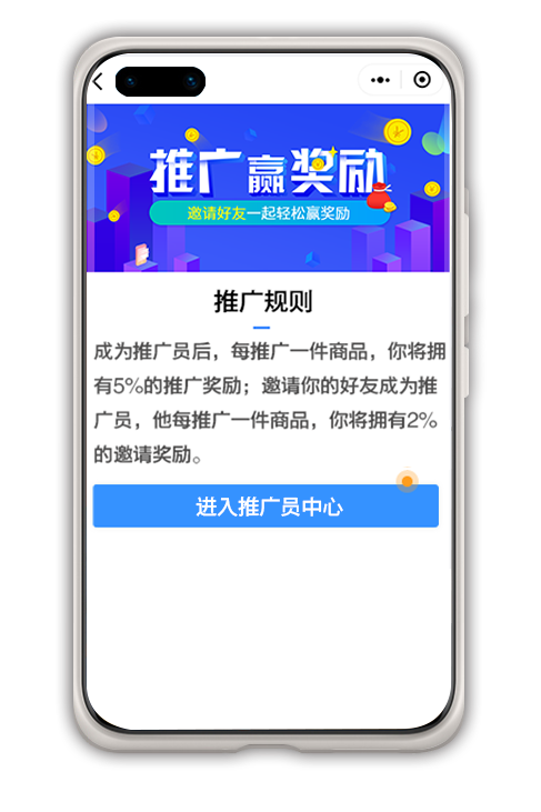 瑞盛企业购推广员规则